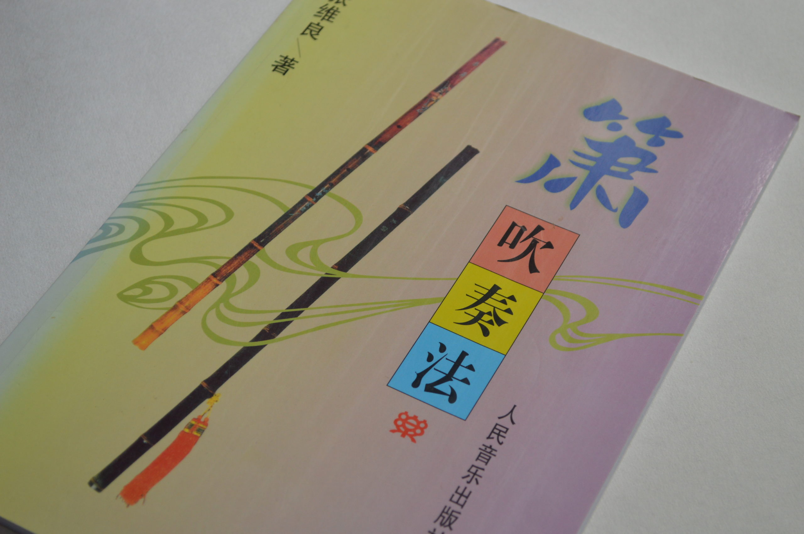 Xiao Flute Notes.pdf Flute Xiao Practical Tutorial - Learning Book for Beginners - Liu - Tea ...